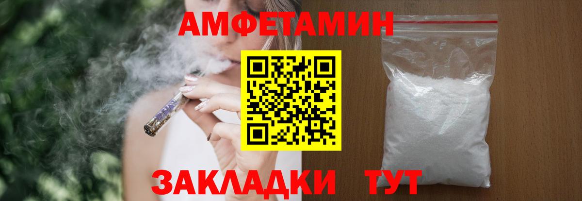 АМФЕТАМИН 98%  АМФЕТАМИН  Томск  Вход с VPN 