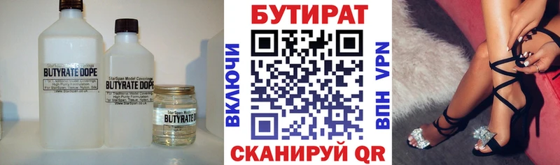 что такое Томск БУТИРАТ жидкий экстази