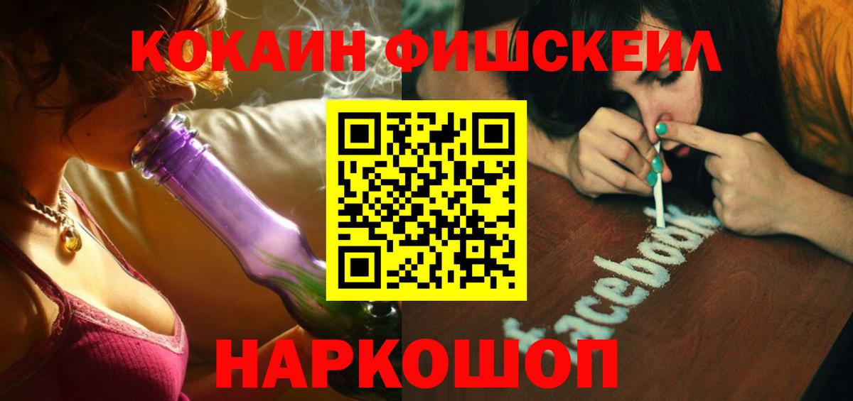 COCAIN Колумбийский Томск