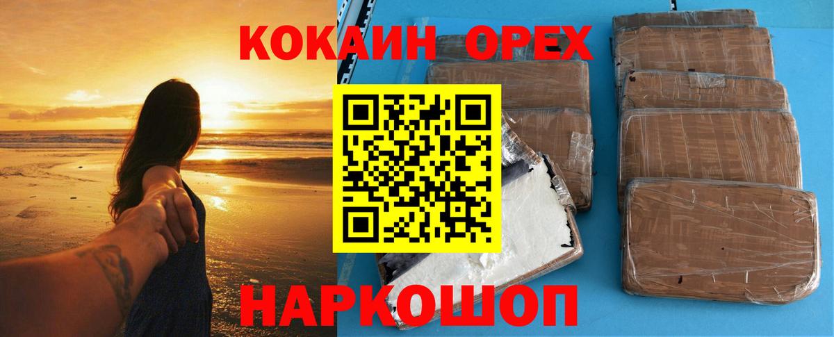 COCAIN Fish Scale  КОКАИН  Томск  Вход с VPN  COCAIN Эквадор 