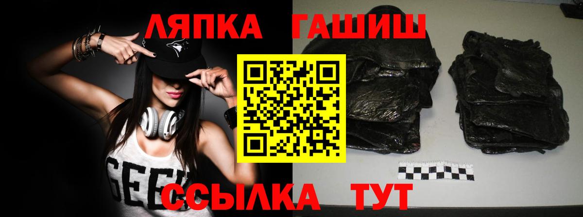 Томск  ГАШ Cannabis  ГАШ гарик  Вход с VPN 