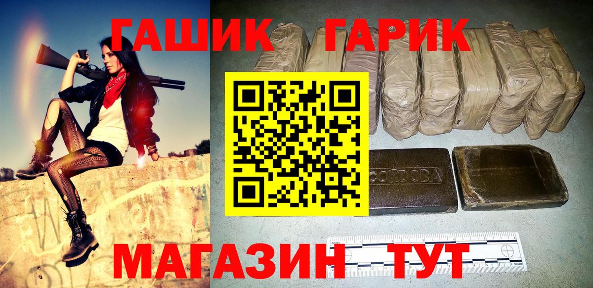 ГАШ  ГАШ Изолятор  Томск  ГАШ гашик 