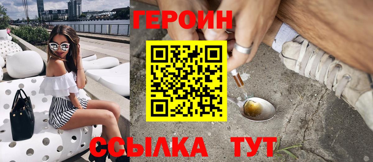 Томск  ГЕРОИН Афган  Вход с VPN 