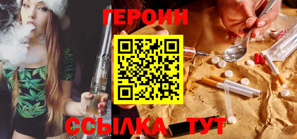 Героин афганец Томск