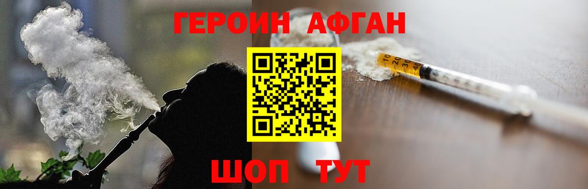 Героин герыч  Томск 