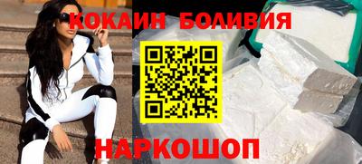 COCAINE Балахна