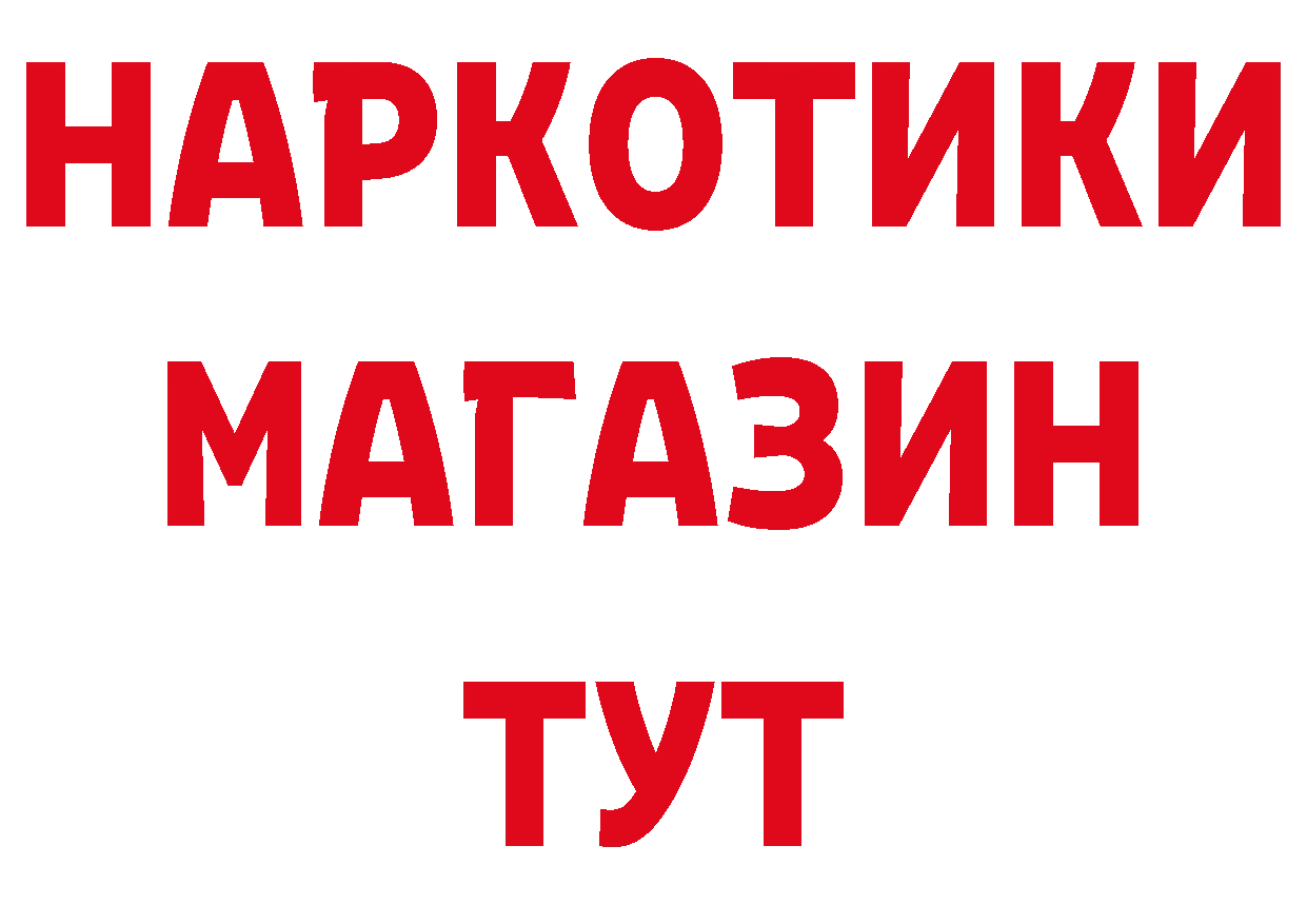 ГЕРОИН Афган ТОР даркнет hydra Томск