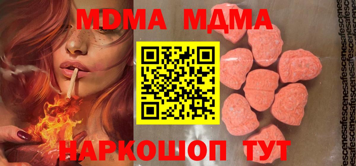 МДМА молли  MDMA кристаллы  Томск  MDMA  Вход с VPN 