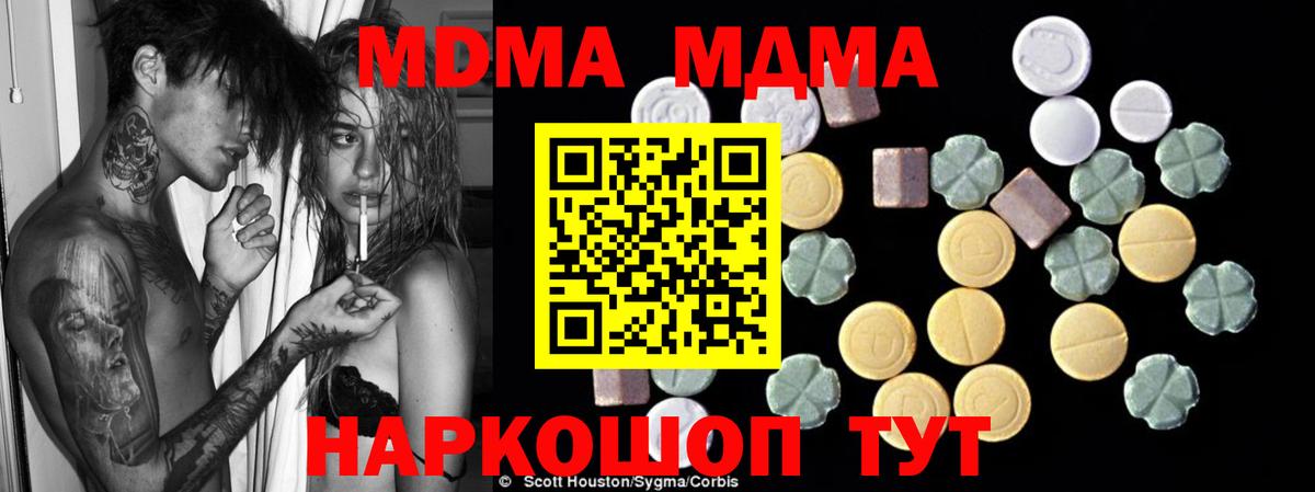 MDMA crystal  Томск 
