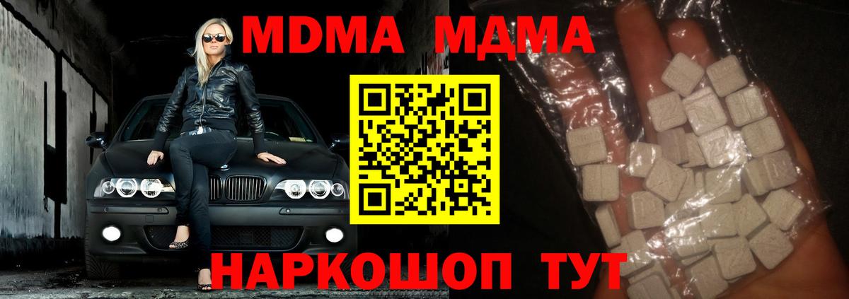 МДМА crystal Томск