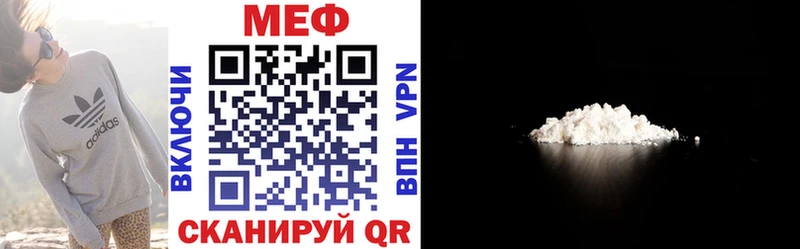 МЯУ-МЯУ мяу мяу  гидра онион  Томск  цена  