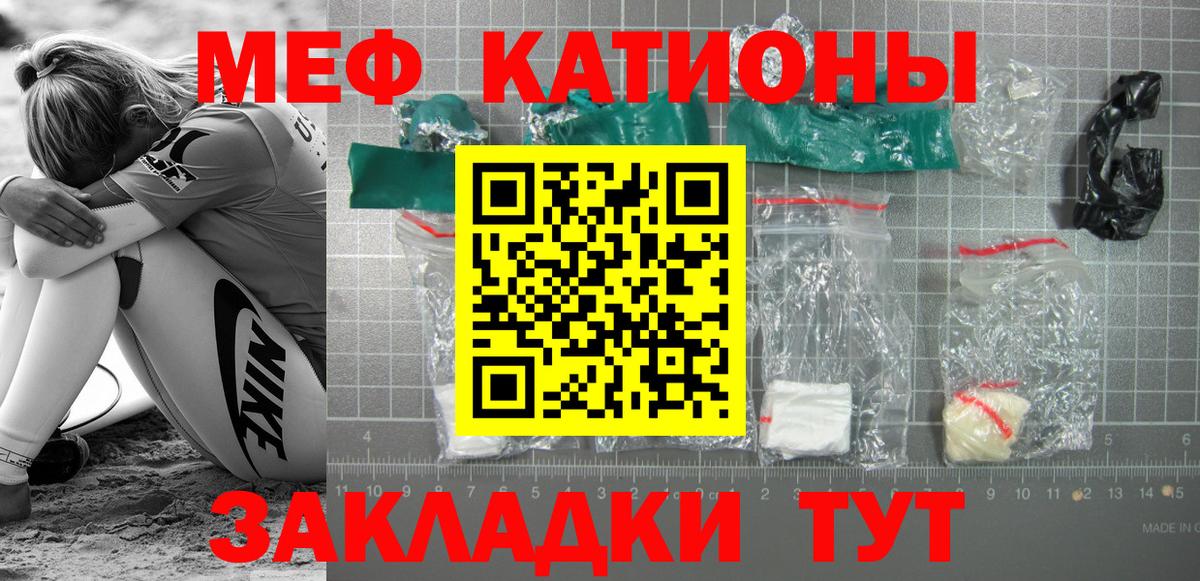 Томск  Мефедрон кристаллы  Меф  МЕФ  Вход с VPN 