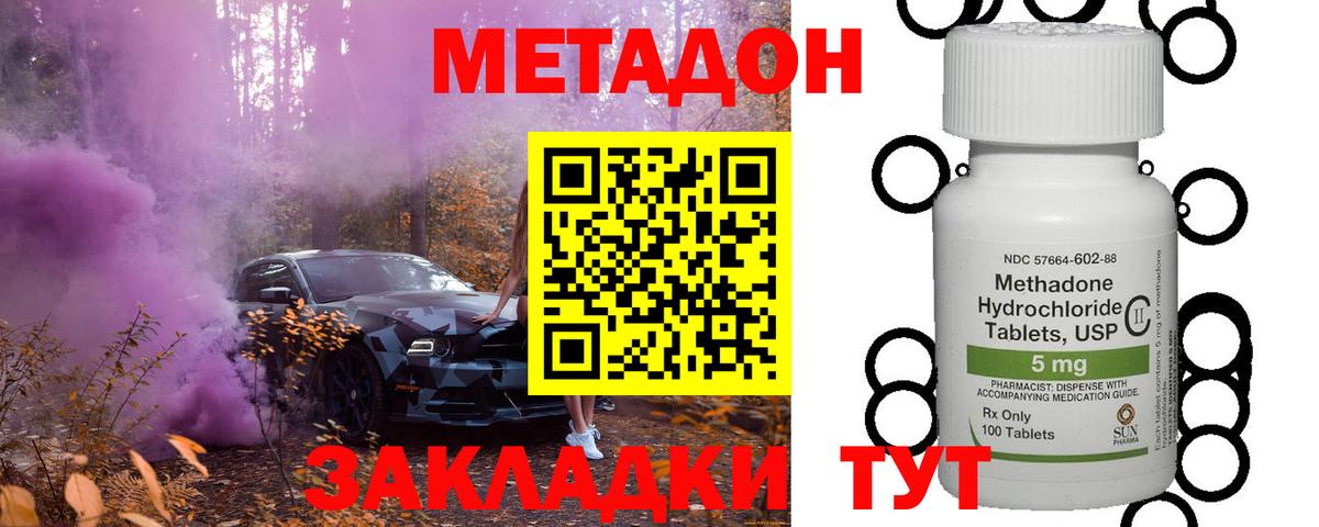 MEGA   МЕТАДОН VHQ  Метадон VHQ  Вход с VPN  Томск 