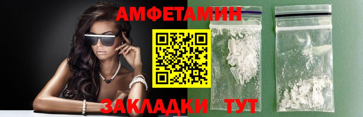 МЕТАМФЕТАМИН винт Томск