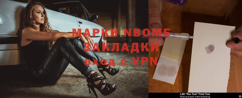 Марки NBOMe 1500мкг  Томск 