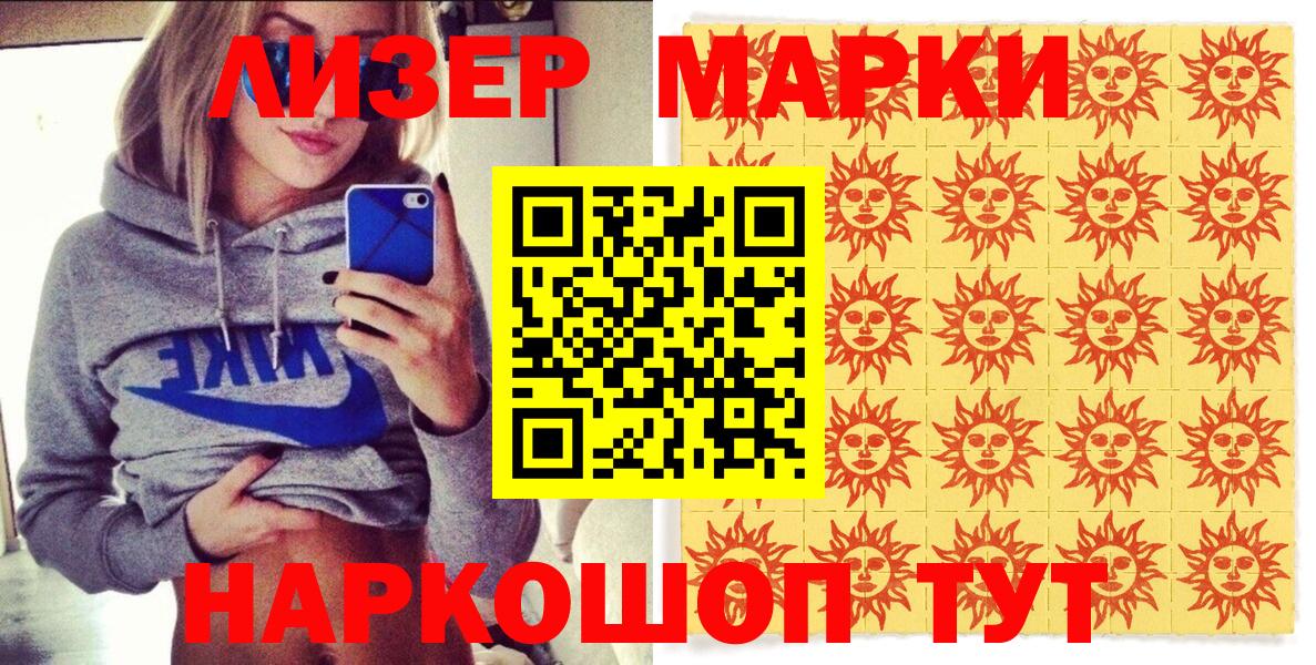 Марки N-bome 1,8мг  Томск  Марки N-bome 1,8мг 