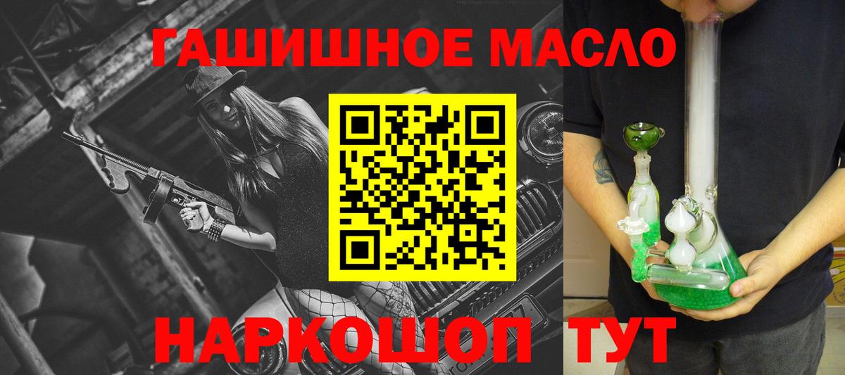 ТГК жижа  Томск  Дистиллят ТГК THC oil 