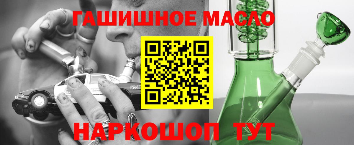 Кокаин  Кетыч  Каннабис  CBD масло  МДМА  Мяу-Мяу  Вход с VPN  Гарик  Томск  Мяу-Мяу 
