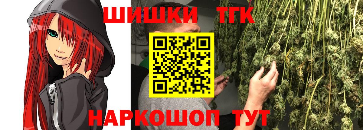 МАРИХУАНА White Widow  Томск  Канабис индика  МАРИХУАНА Bruce Banner 