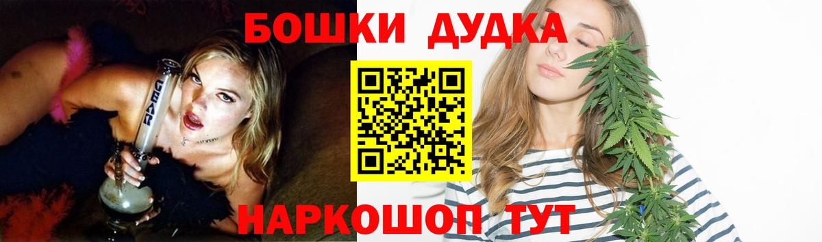 Марихуана Bruce Banner Томск