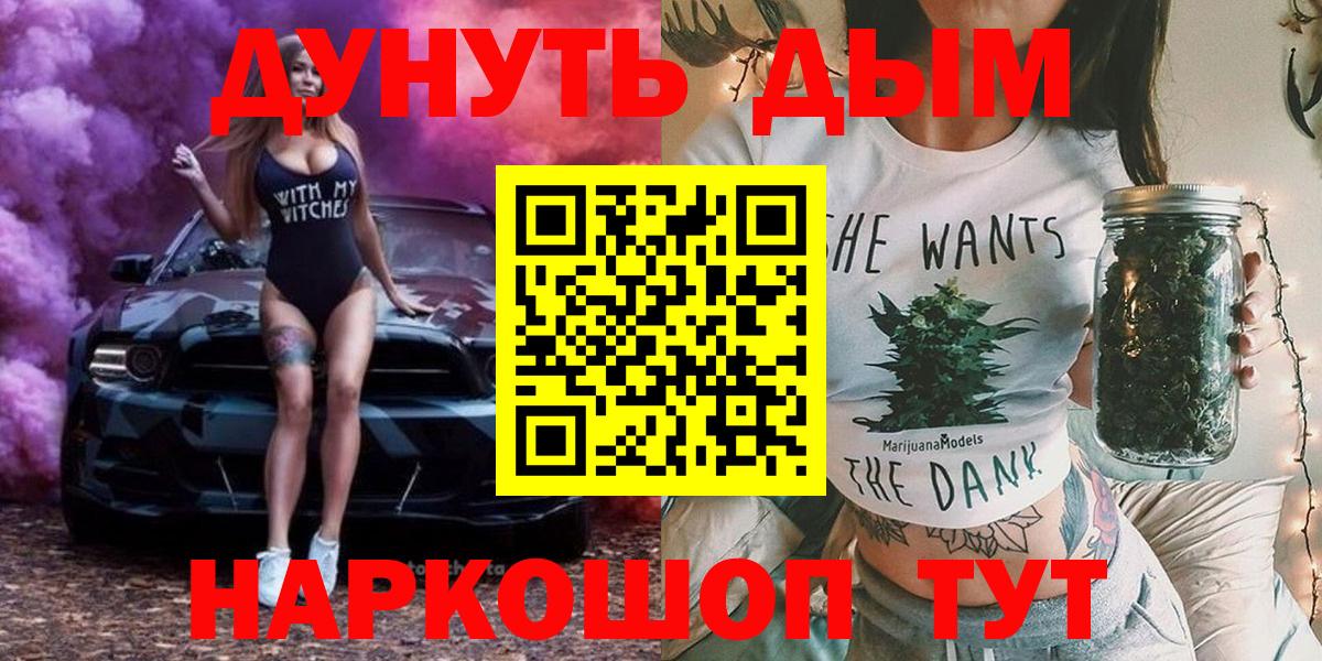 Бошки марихуана VHQ  Вход с VPN  Томск  Канабис SATIVA & INDICA 